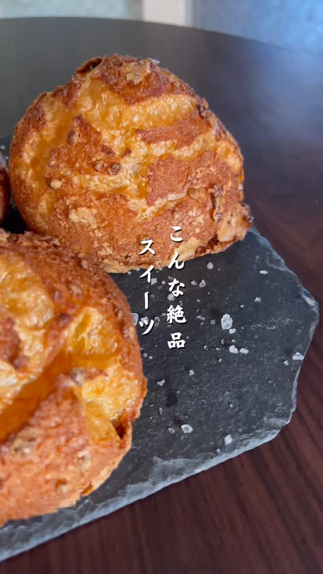 シュークリーム OPEN当初から変わらぬ美味しさ！ – SAKURA MACHI Kumamoto