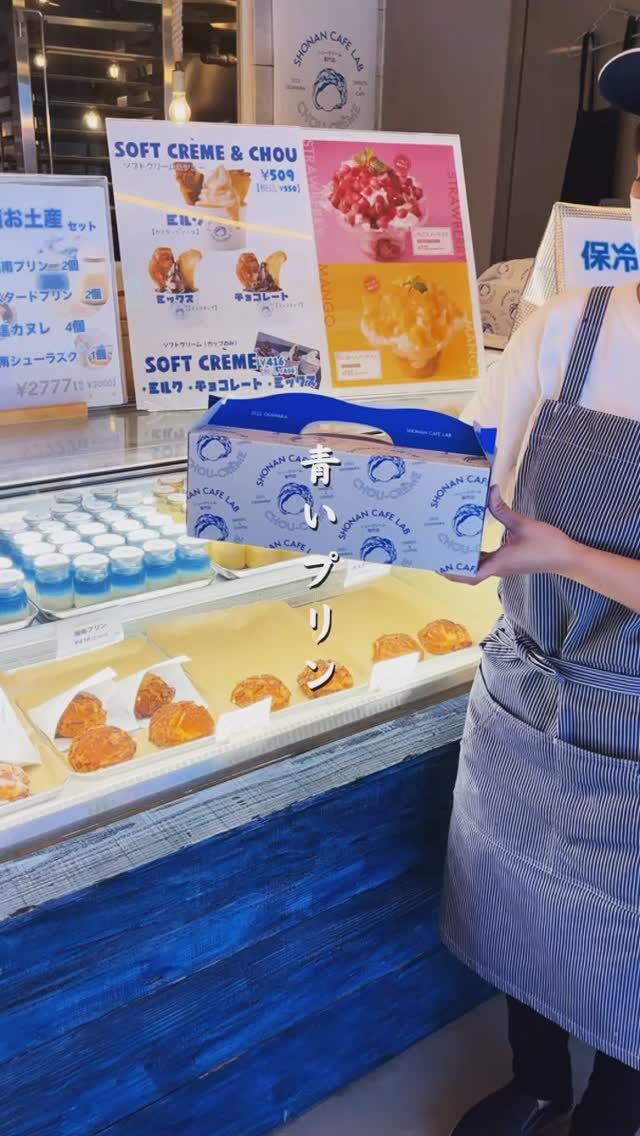 ギャラリー | SHONAN CAFE LAB 湘南シュークリーム